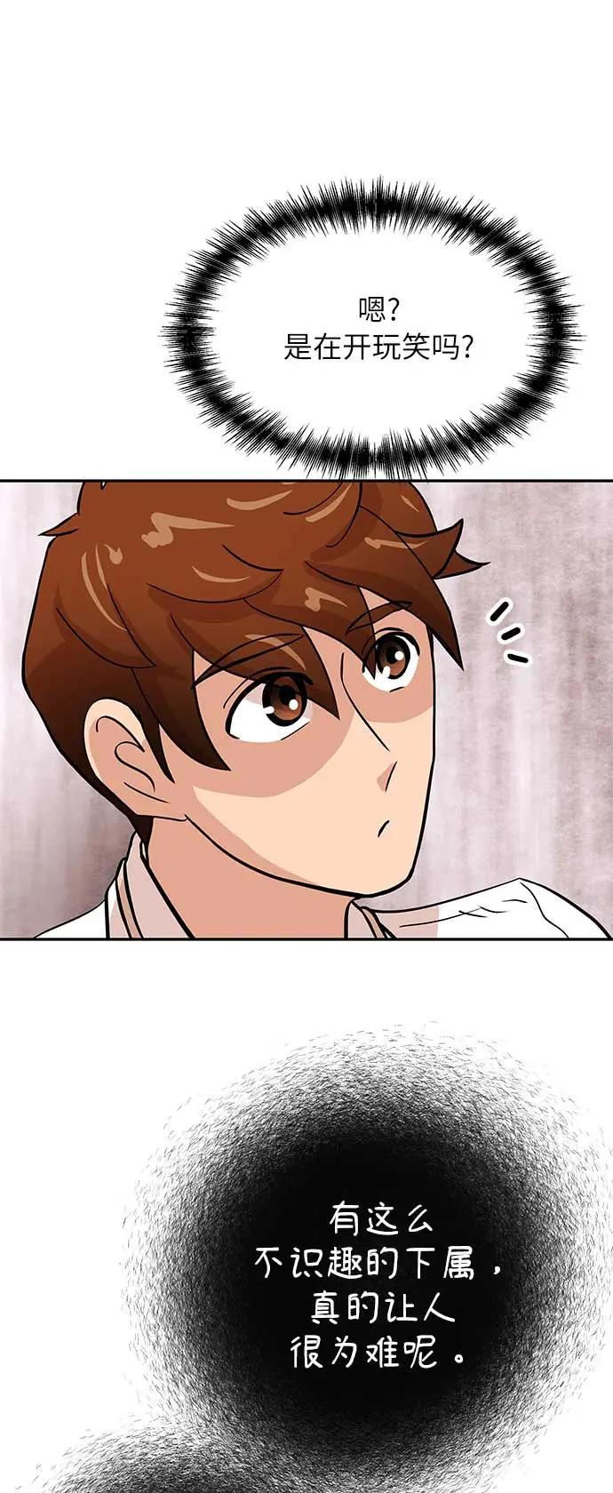 [第34话] 烦恼57