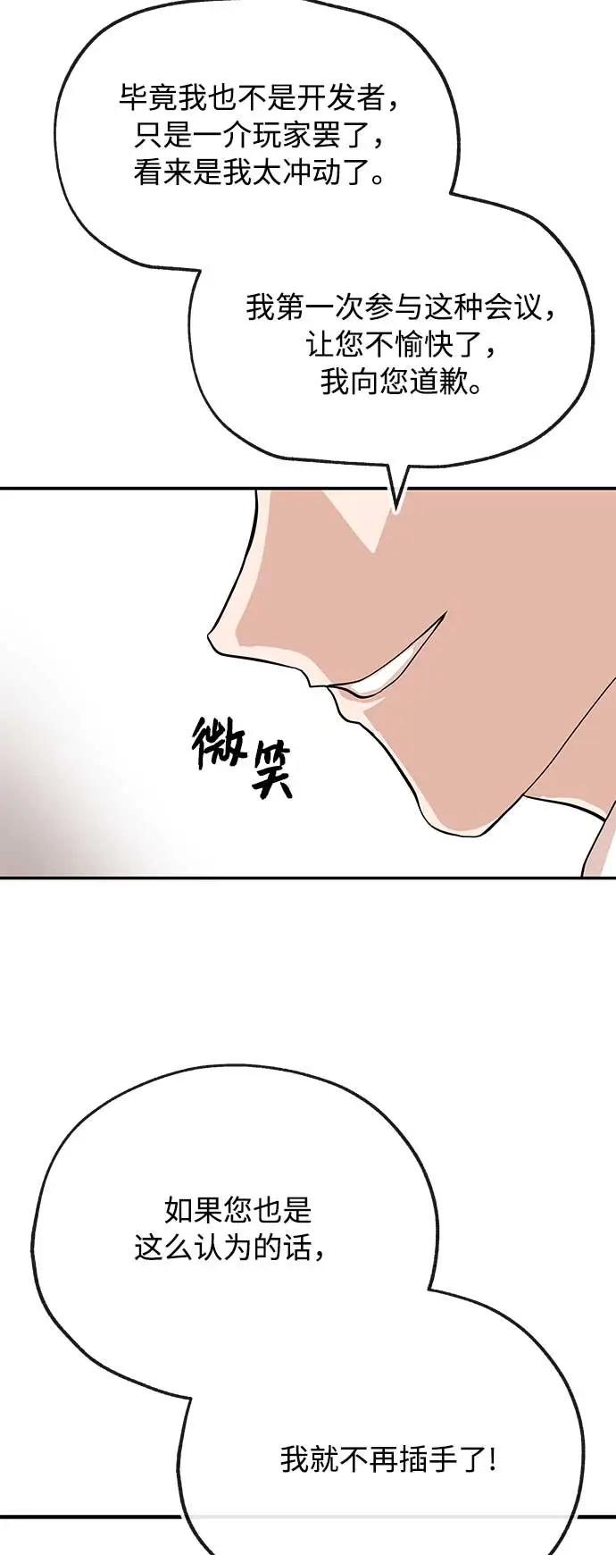[第34话] 烦恼7