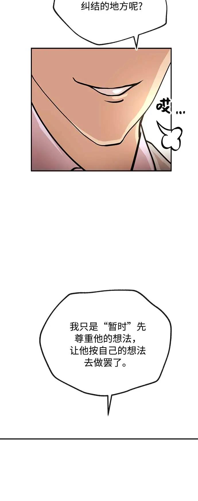 [第34话] 烦恼9