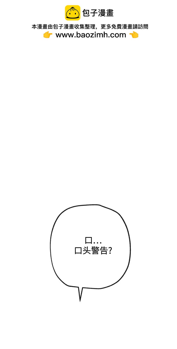 [第38话] 上任1