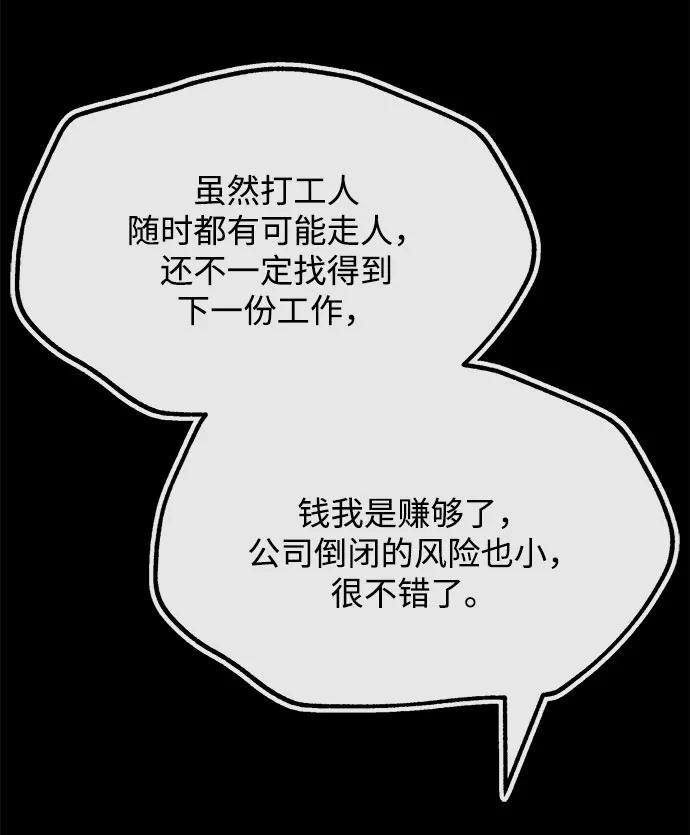 [第38话] 上任10