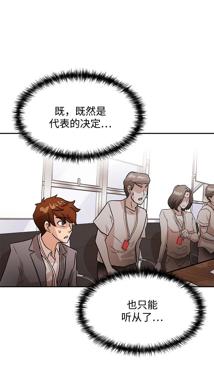 [第38话] 上任16