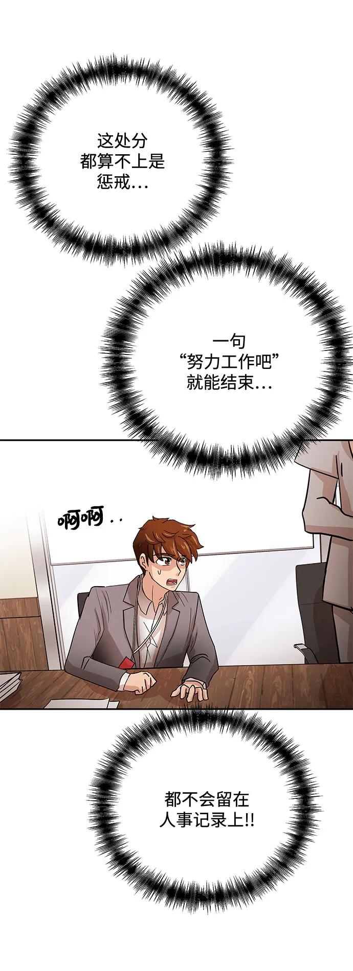 [第38话] 上任2