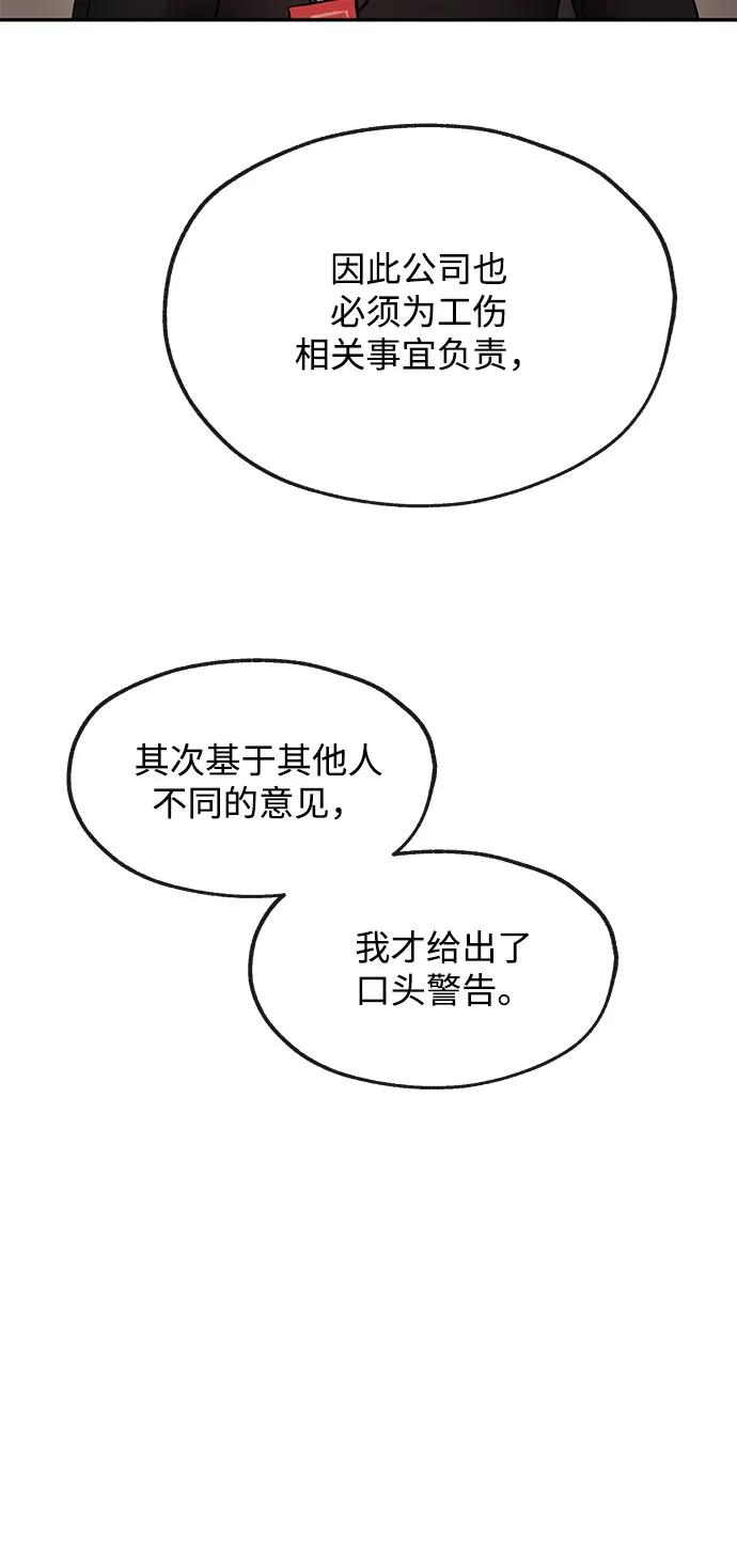 [第38话] 上任20