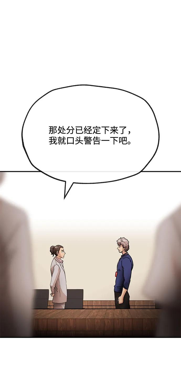 [第38话] 上任23