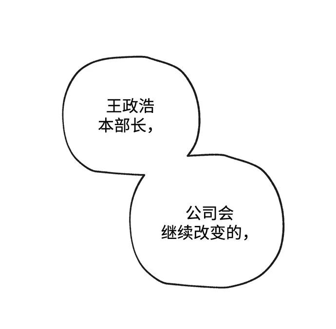 [第38话] 上任24