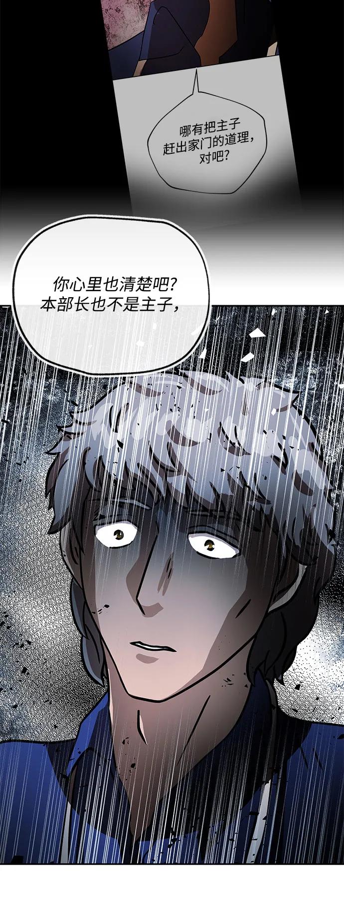 [第38话] 上任29