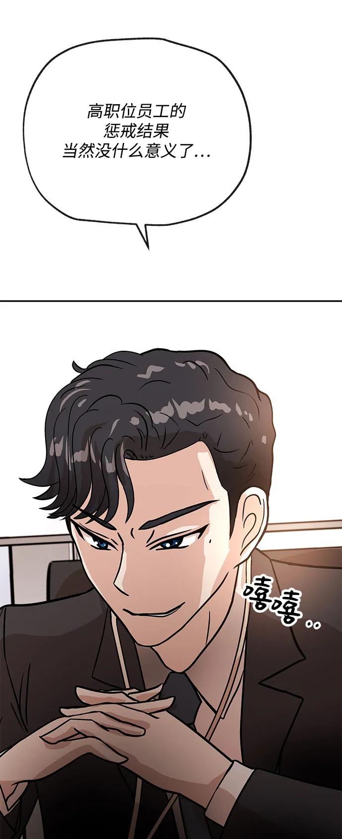 [第38话] 上任32