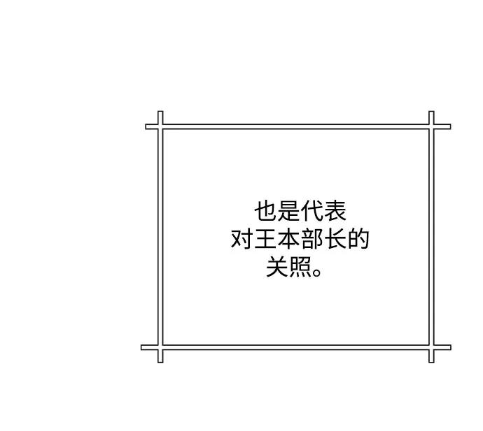 [第38话] 上任35