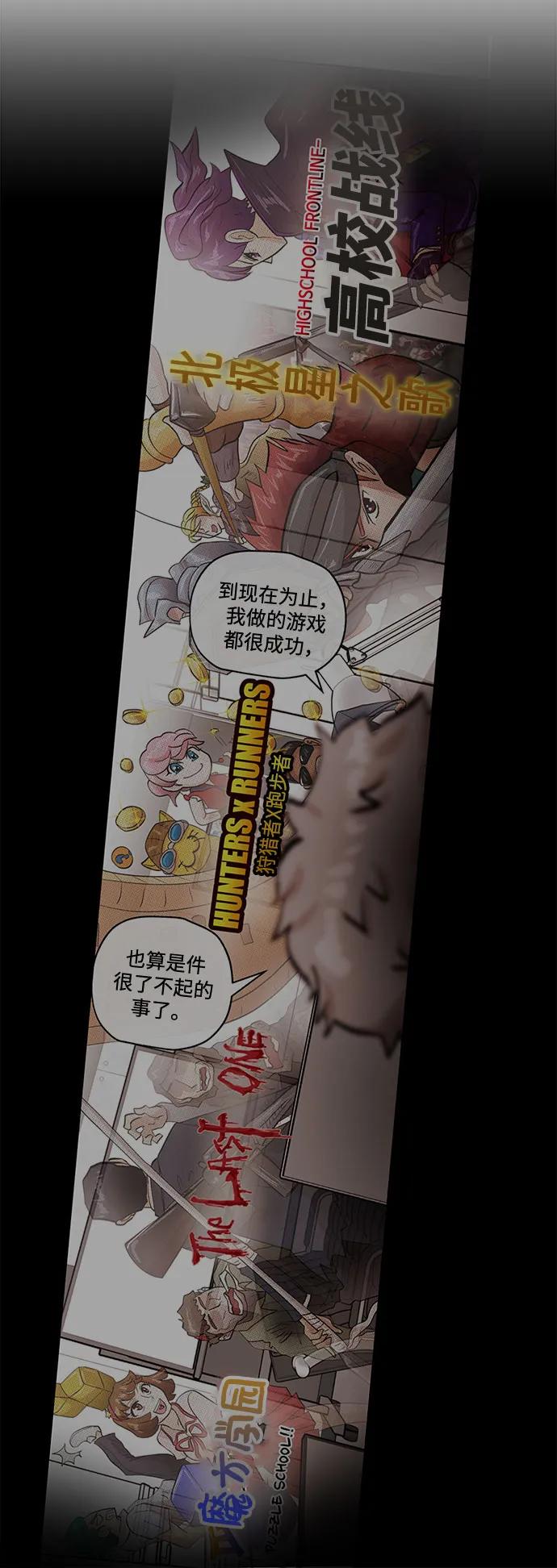 [第38话] 上任37