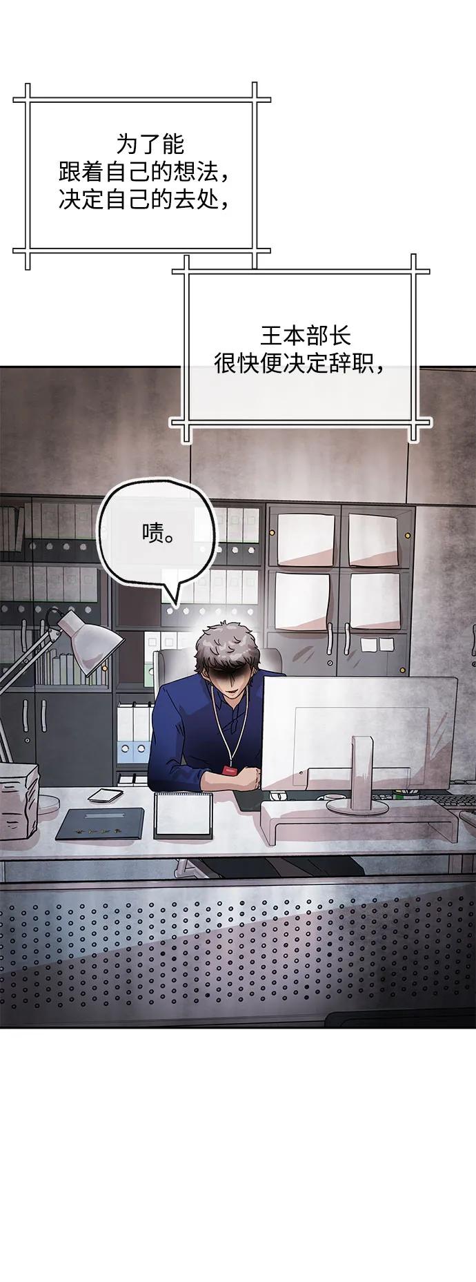 [第38话] 上任39