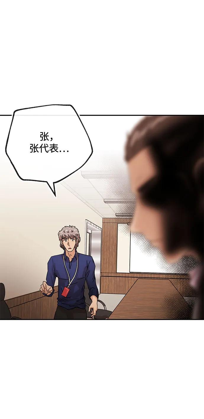 [第38话] 上任4