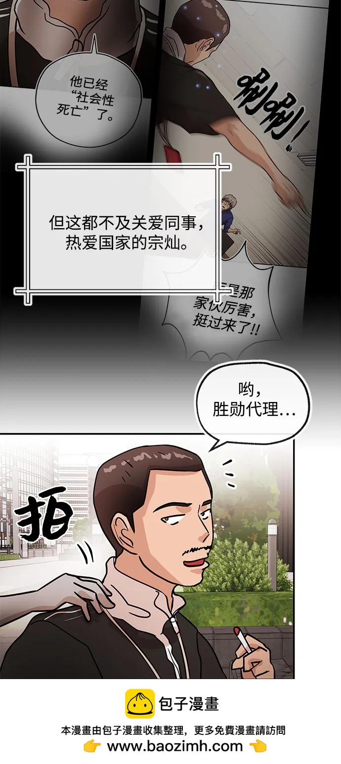 [第38话] 上任49