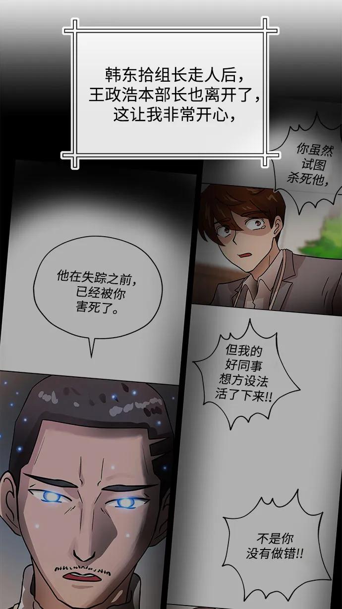 [第38话] 上任52