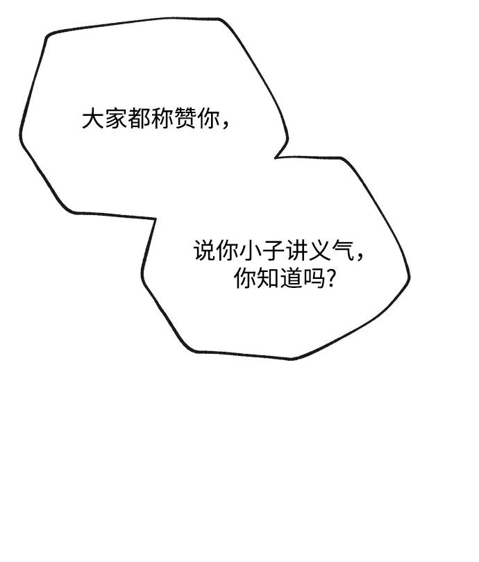 [第38话] 上任55
