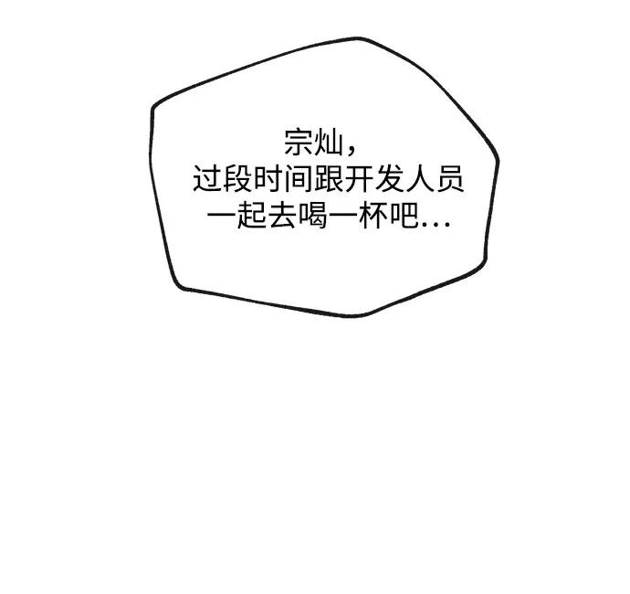 [第38话] 上任57