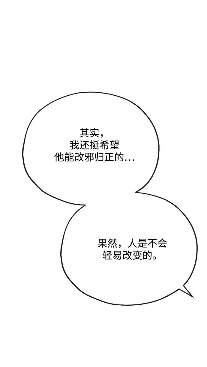 [第38话] 上任58