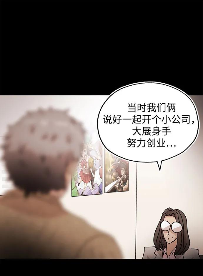 [第38话] 上任6