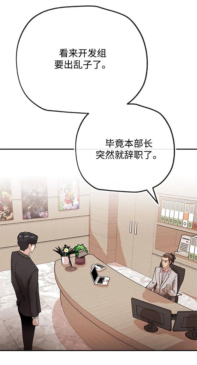 [第38话] 上任60