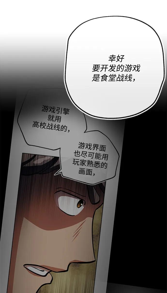 [第38话] 上任61