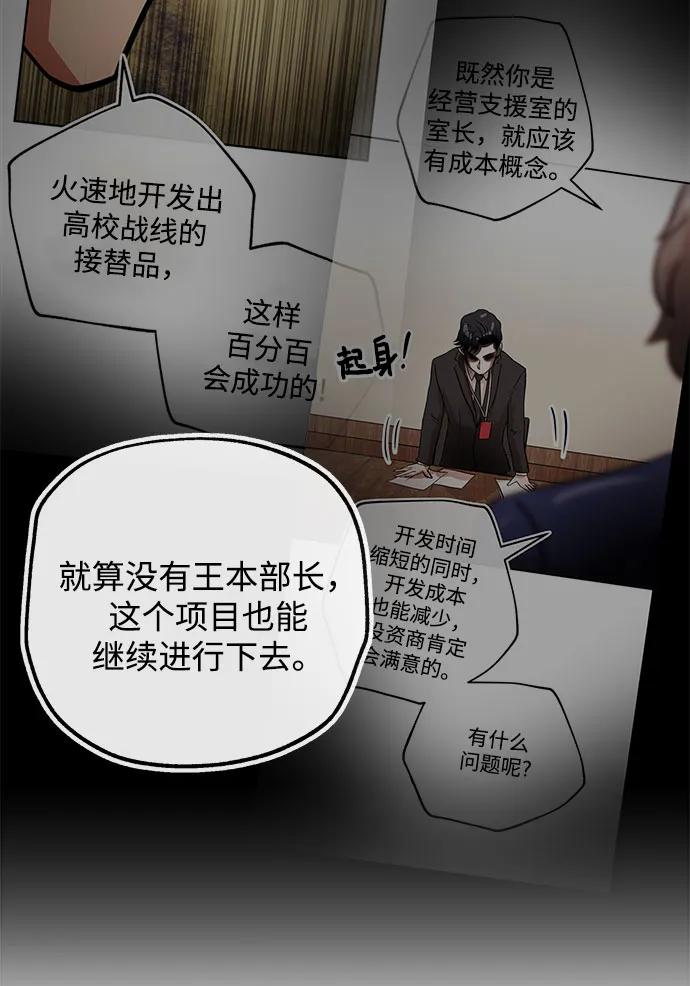 [第38话] 上任62