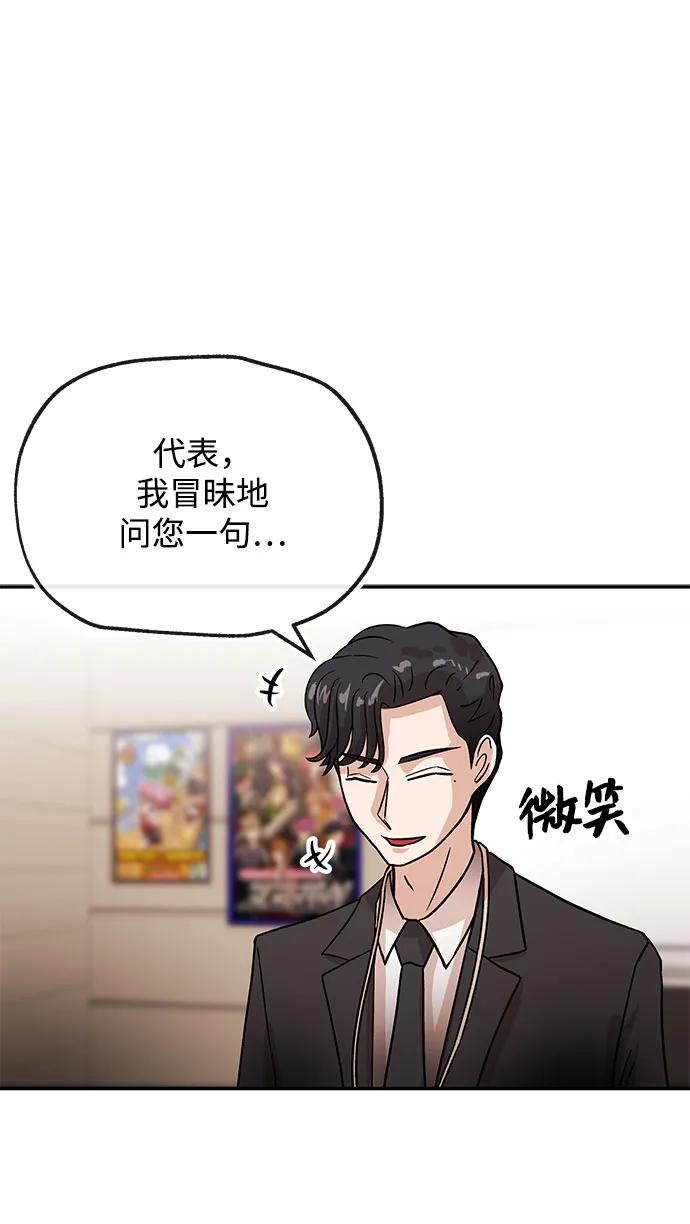 [第38话] 上任65