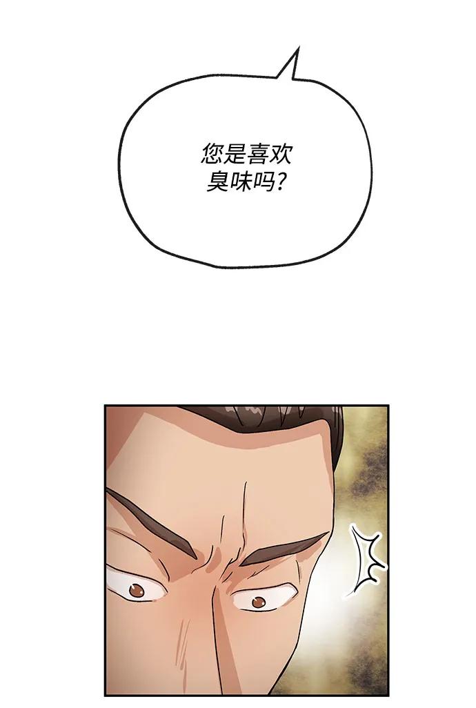 [第38话] 上任66