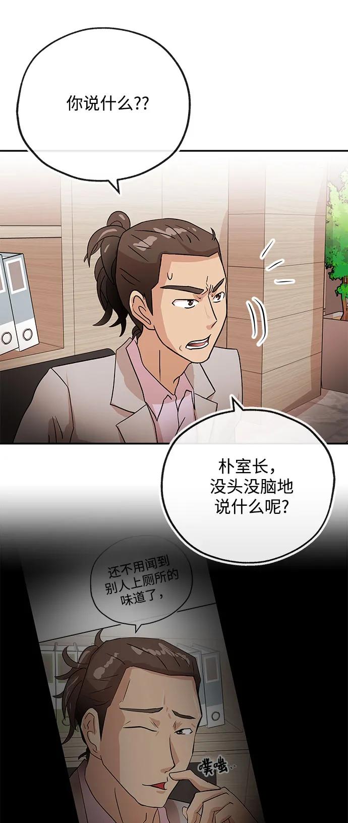 [第38话] 上任67
