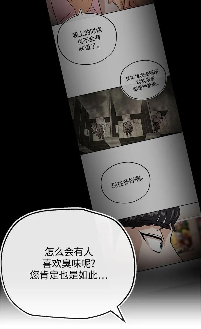 [第38话] 上任68