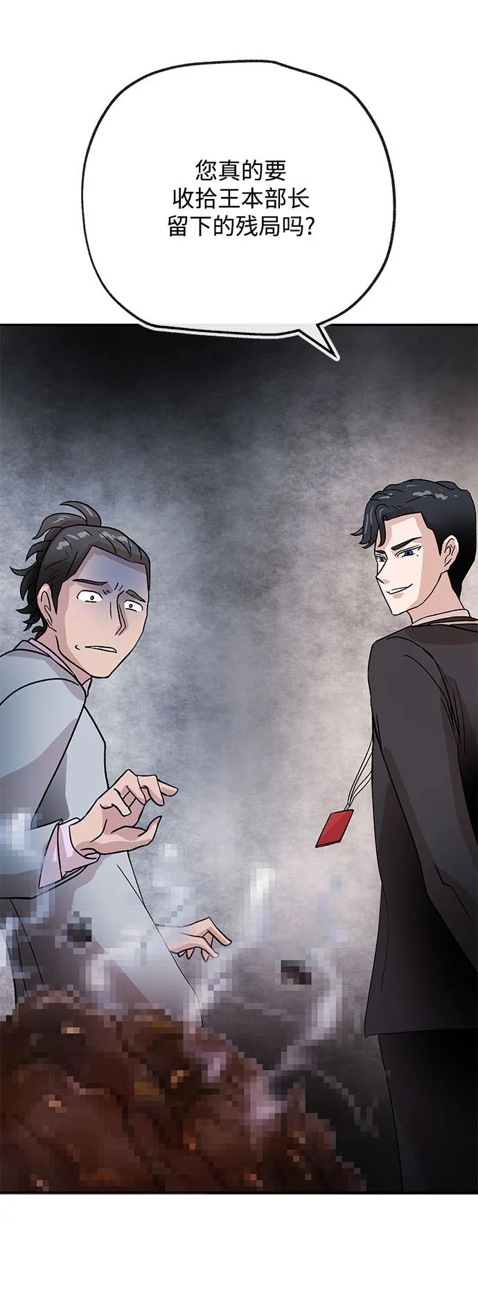 [第38话] 上任72