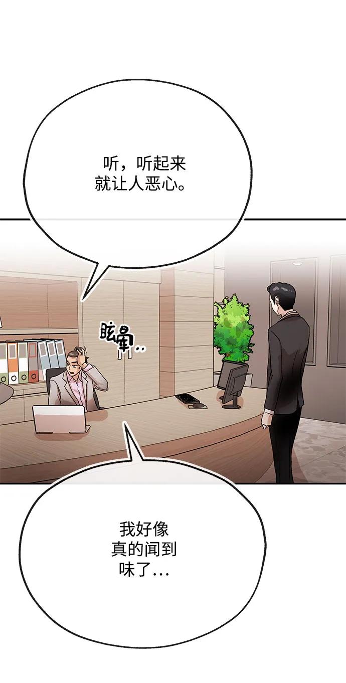 [第38话] 上任74