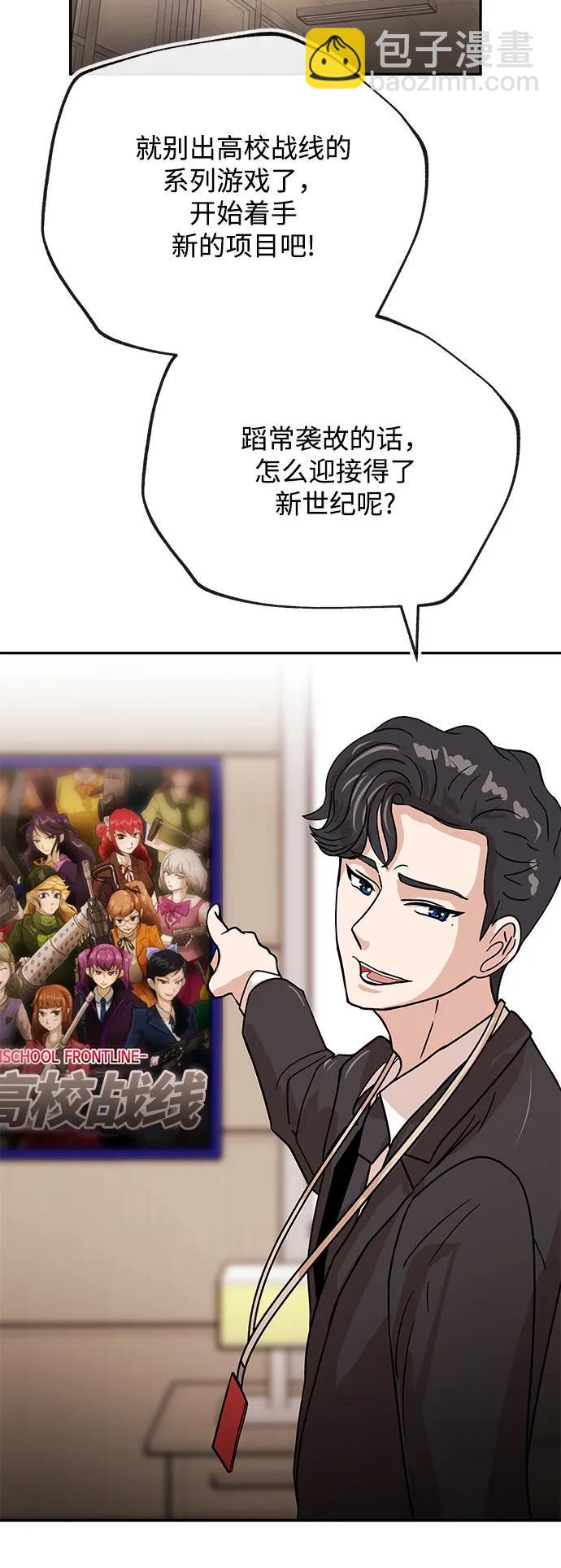 [第38话] 上任77