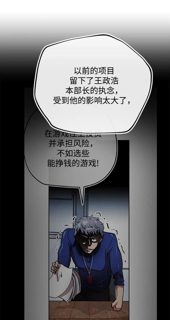 [第38话] 上任78