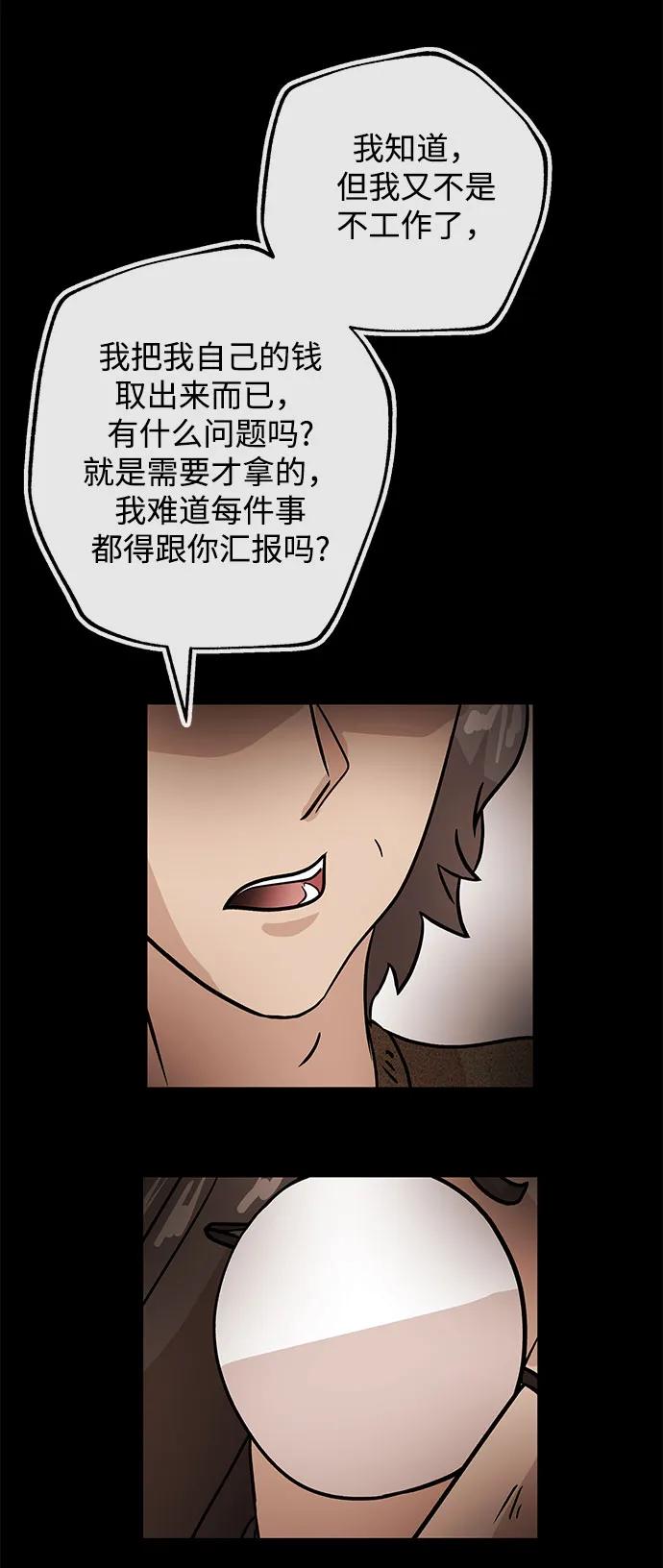 [第38话] 上任8