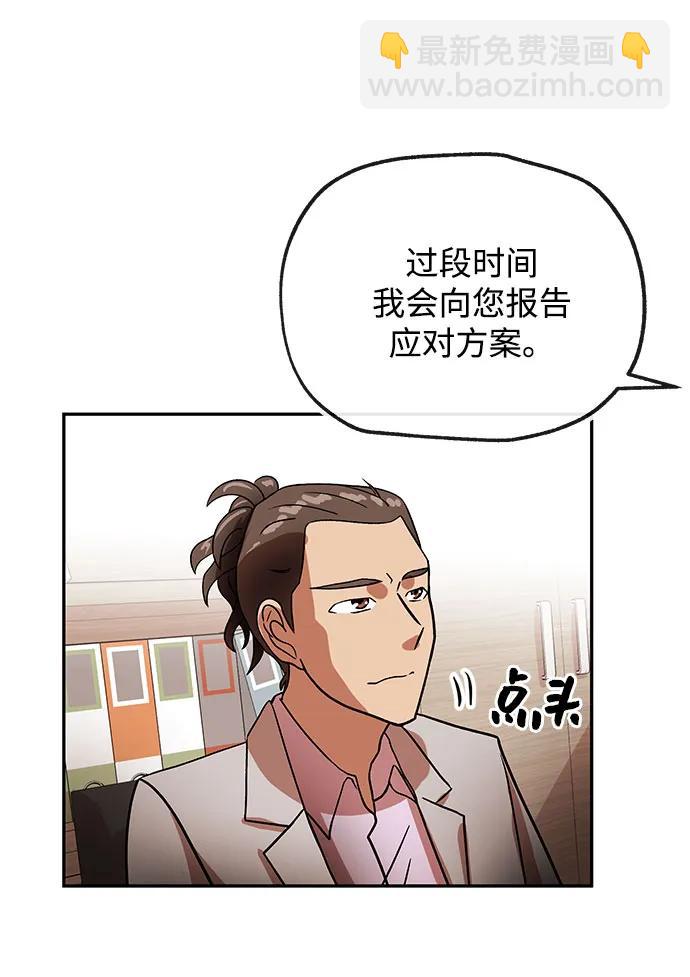 [第38话] 上任80