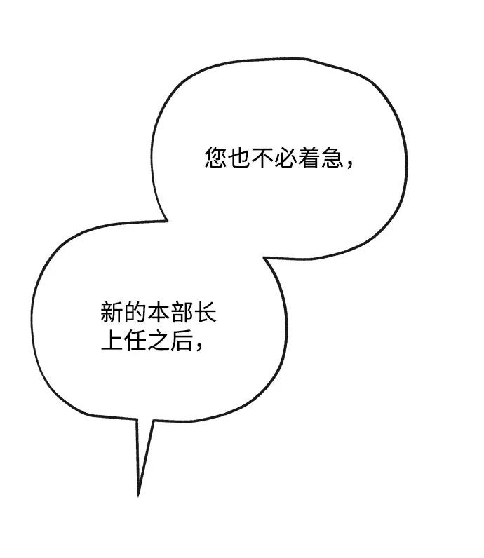 [第38话] 上任81
