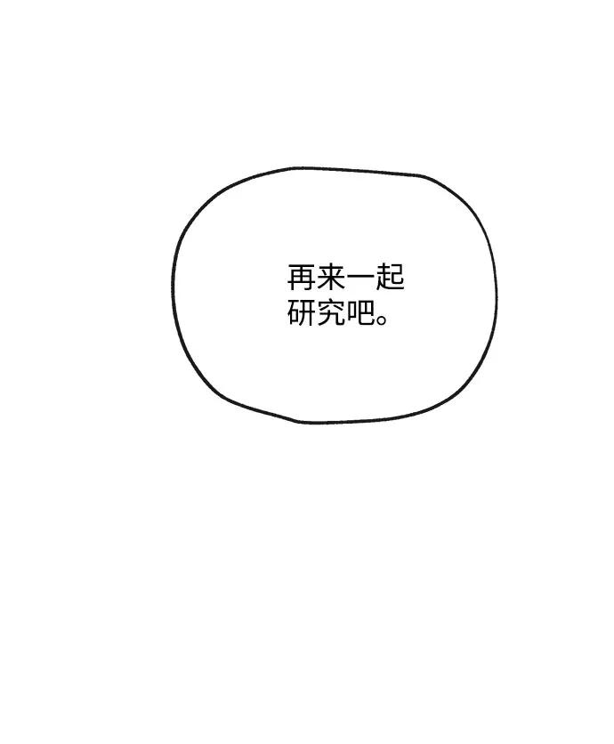 [第38话] 上任83
