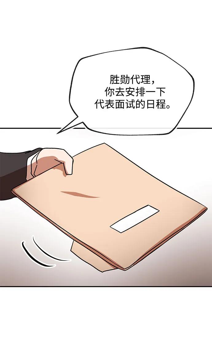 [第38话] 上任85