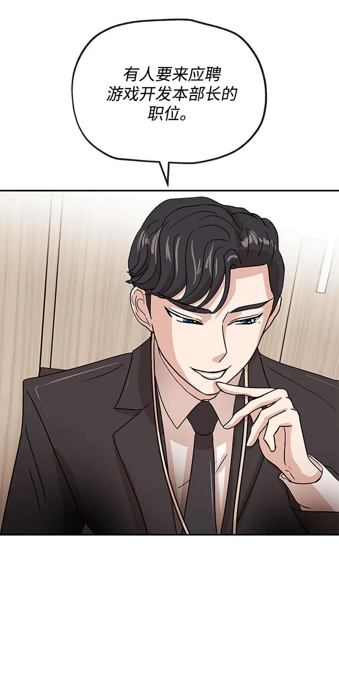 [第38话] 上任87