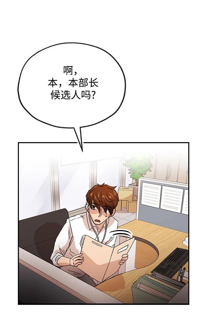 [第38话] 上任88