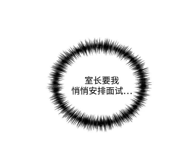 [第38话] 上任89