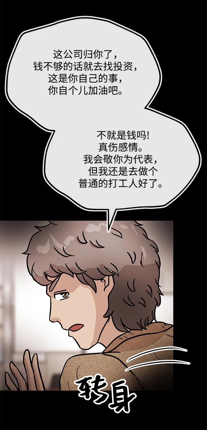 [第38话] 上任9