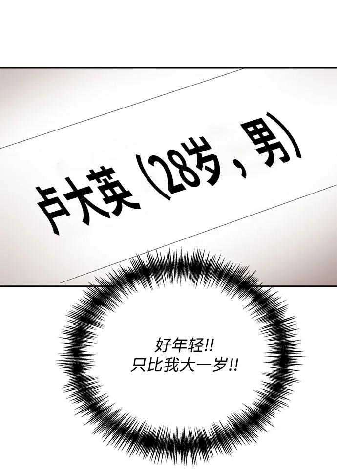 [第38话] 上任90