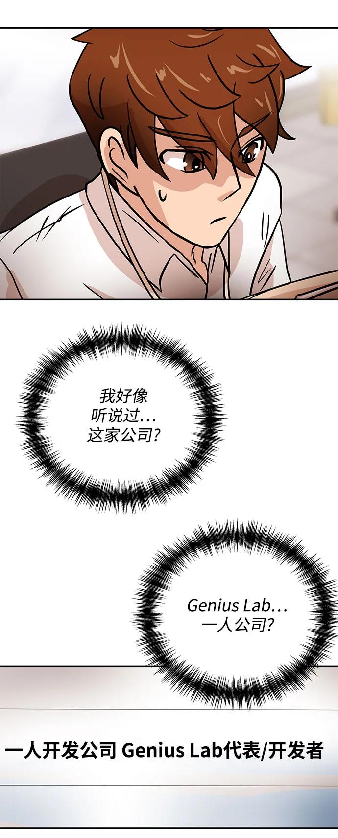 [第38话] 上任91