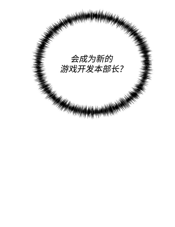 [第38话] 上任96
