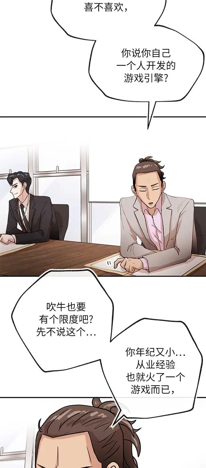 [第39话] 蓝图11