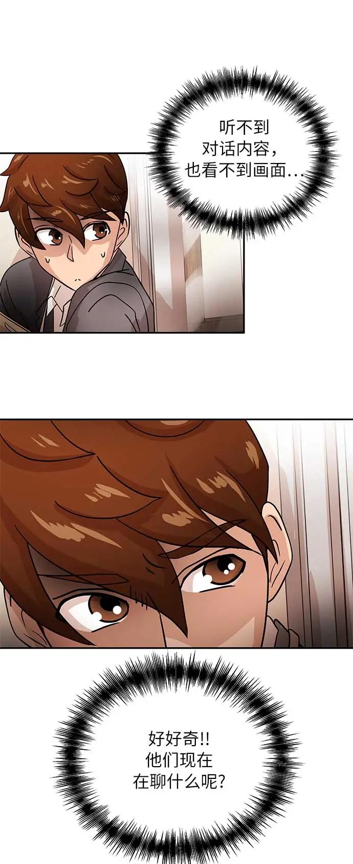[第39话] 蓝图19