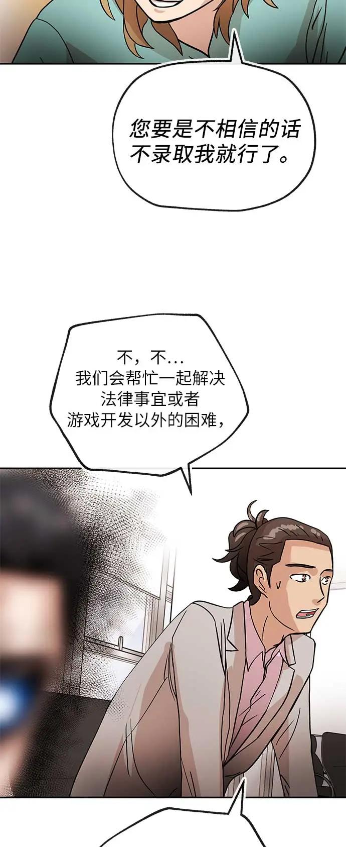 [第39话] 蓝图22
