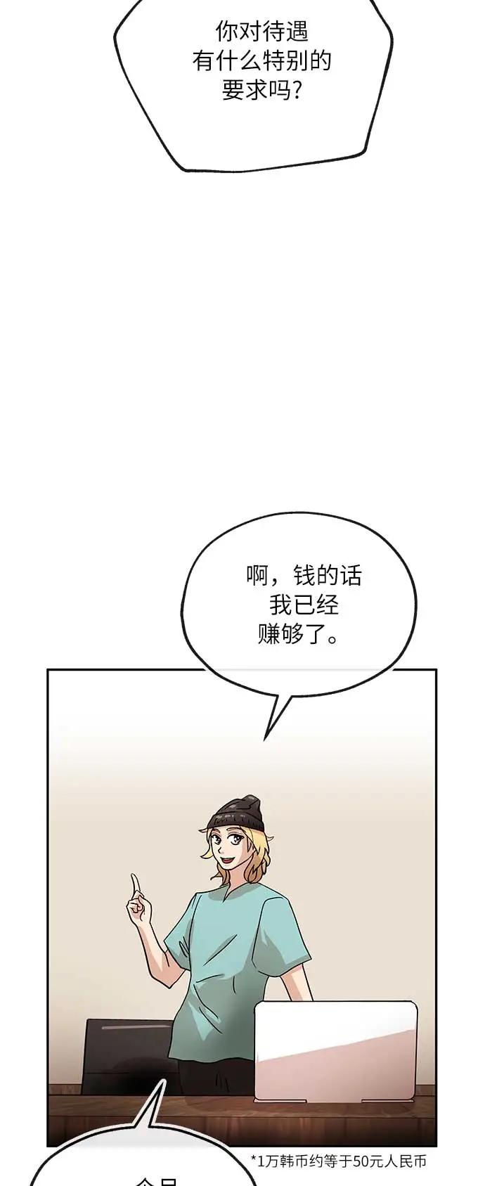 [第39话] 蓝图23