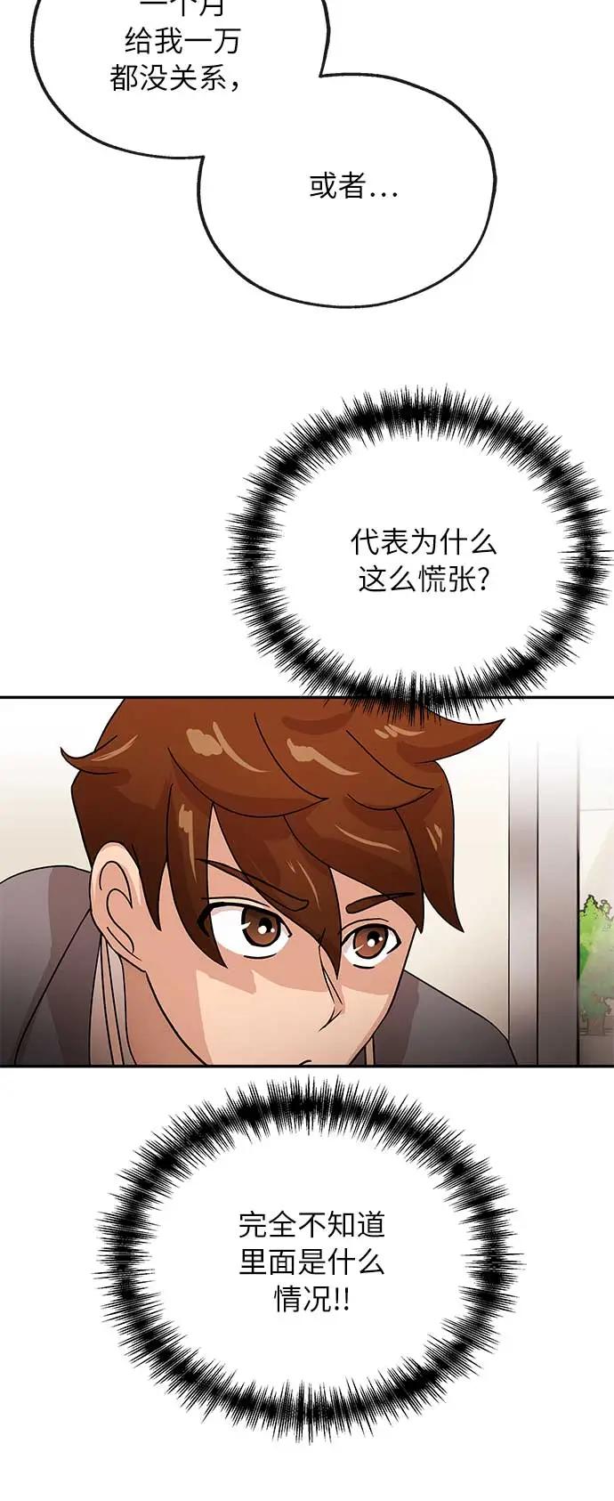 [第39话] 蓝图24